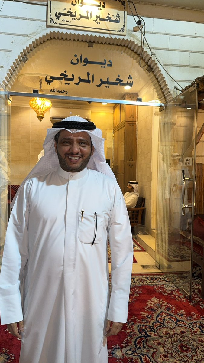 ديوانكم عامر من سنين وسنين
مبني على طيب ومعزه وهمّه       

ماهو بتوّه يفتح الباب هالحين 
ديوانكم مبطي وهو مجلس أمه

#خالد_شخير