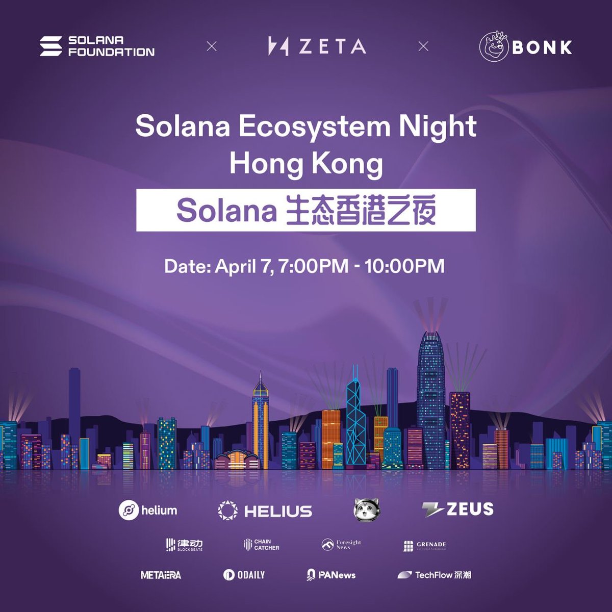 The Dog can't wait for Solana Ecosystem Night in Hong Kong❗❗❗ So many great friends sponsoring and attending You can sign up to attend here👇 lu.ma/94q6hn0h #LetsBONK