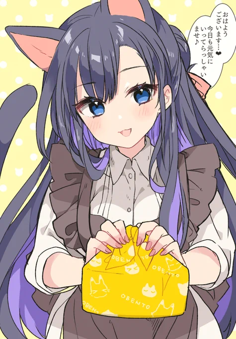 おはようお仕事の皆さまちゃんとお昼ごはん食べようね! 
