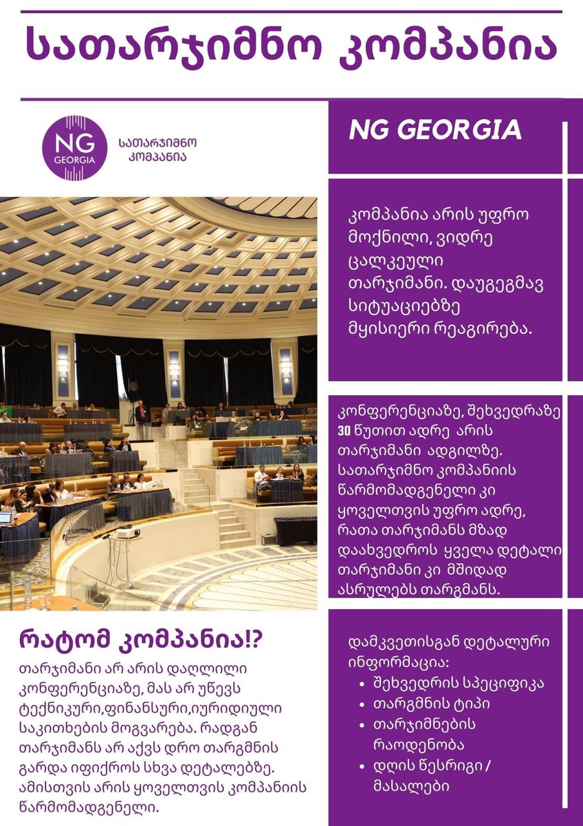 NG GEORGIA translating&interpreting company tweet media