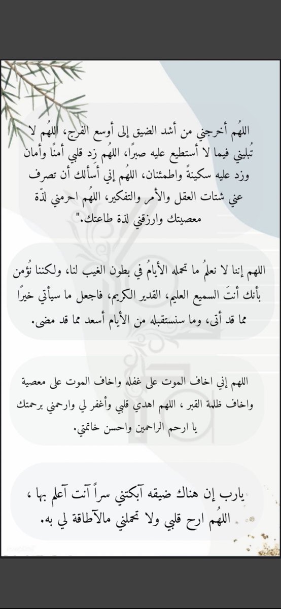 sadeye20's tweet photo. #أدعية #ليلةالقدر https://t.co/mtLpLUZz9C