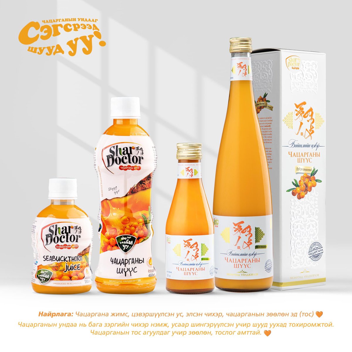 Өглөөний мэнд!