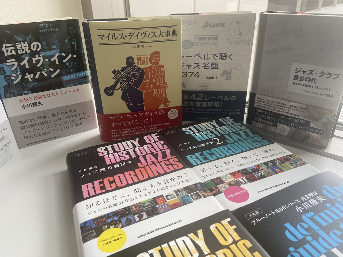 美品 ほぼ新品 小川隆夫　ジャズ超名盤研究　4冊セット 美品 ほぼ新品 小川隆夫 ジャズ超名盤研究 4冊セット 美品