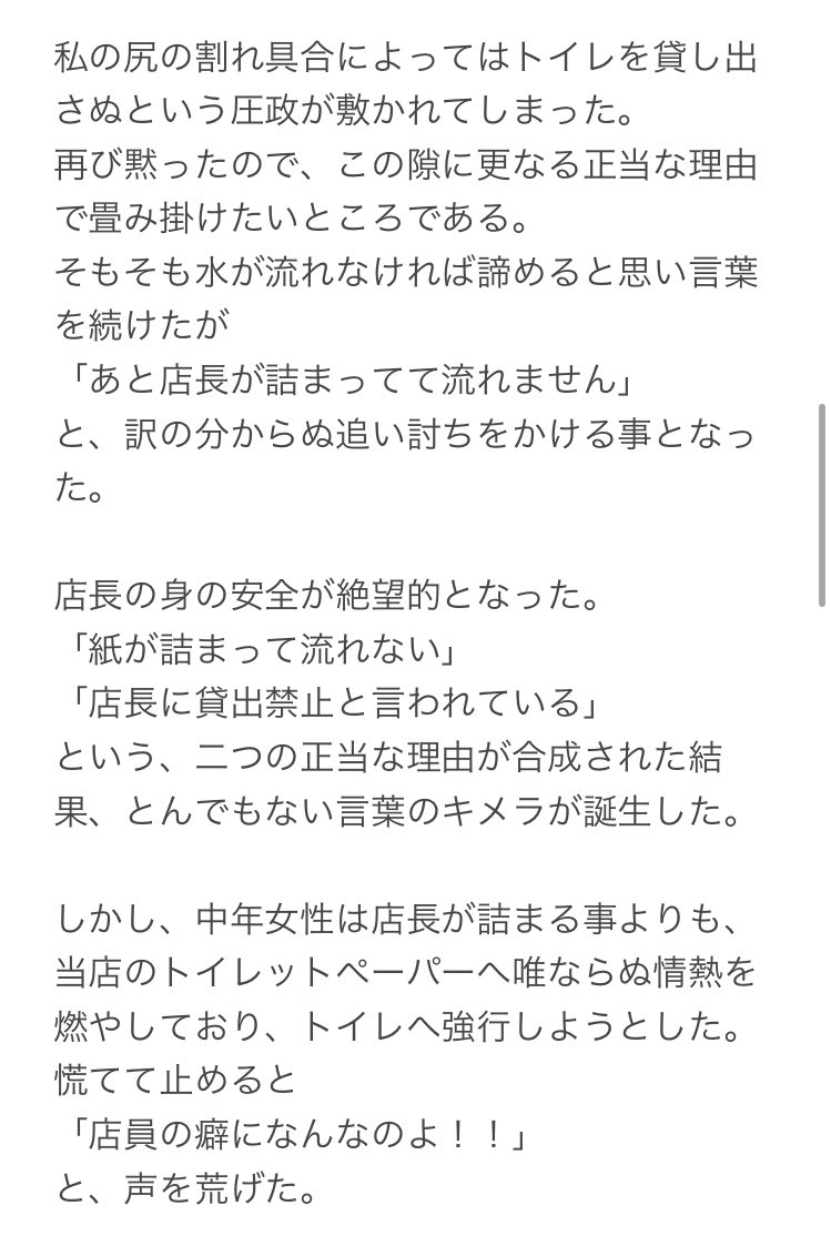 yalalalalalala's tweet photo. 【コンビニのトイレで怖い目にあった話】

気をつけてはいましたが、こんな事になるなんて思いませんでした。
コンビニ意外でもお気をつけてください。 https://t.co/RwBLz6YCWS