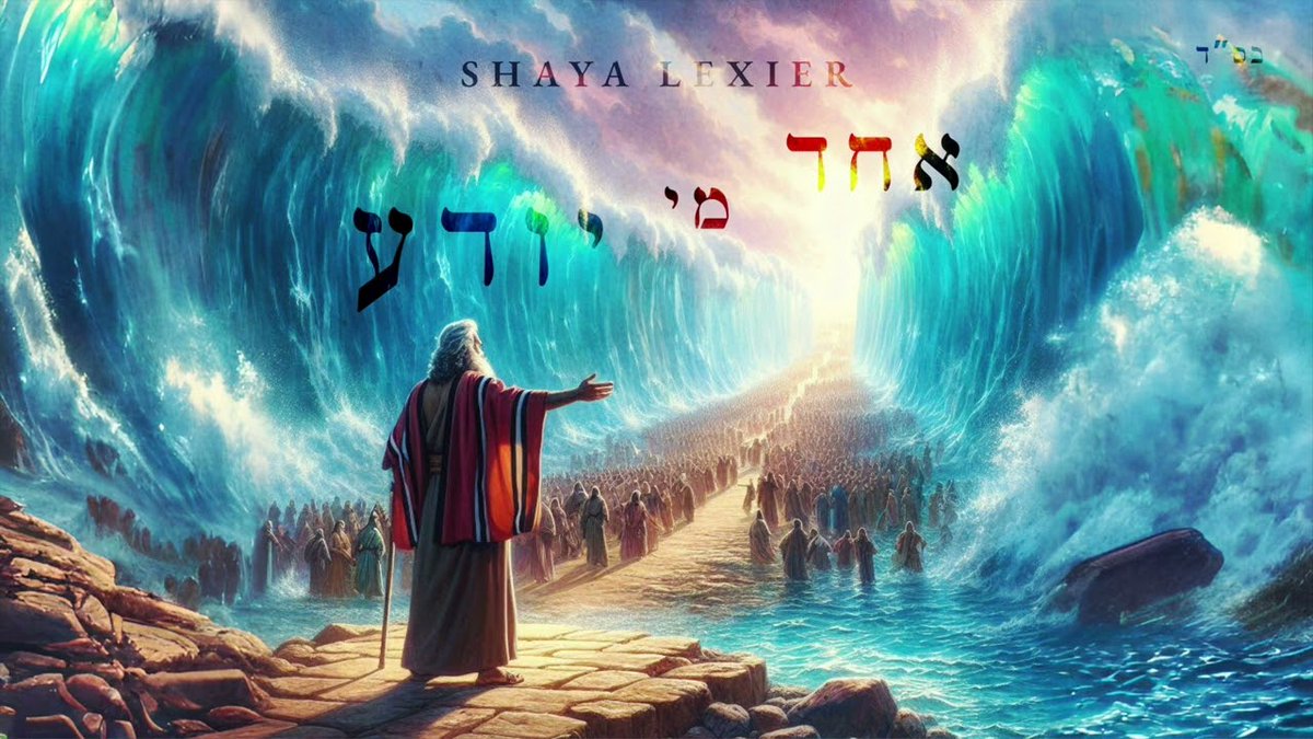 Shaya Lexier With A New Single “Echad Mi Yodea” dlvr.it/T52Hd1