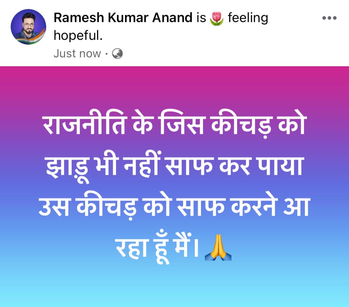 Ramesh Kumar Anand (@rameshanandiitk) on Twitter photo 