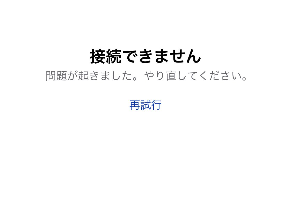 spkblend's tweet image. AppleのappStoreに世界中が接続できないバグ？不具合？がおきてる。高齢者やシニアじゃなくてもこれはわからんよ。

アナウンスとかもないもんな。こわれた！？ってなる
