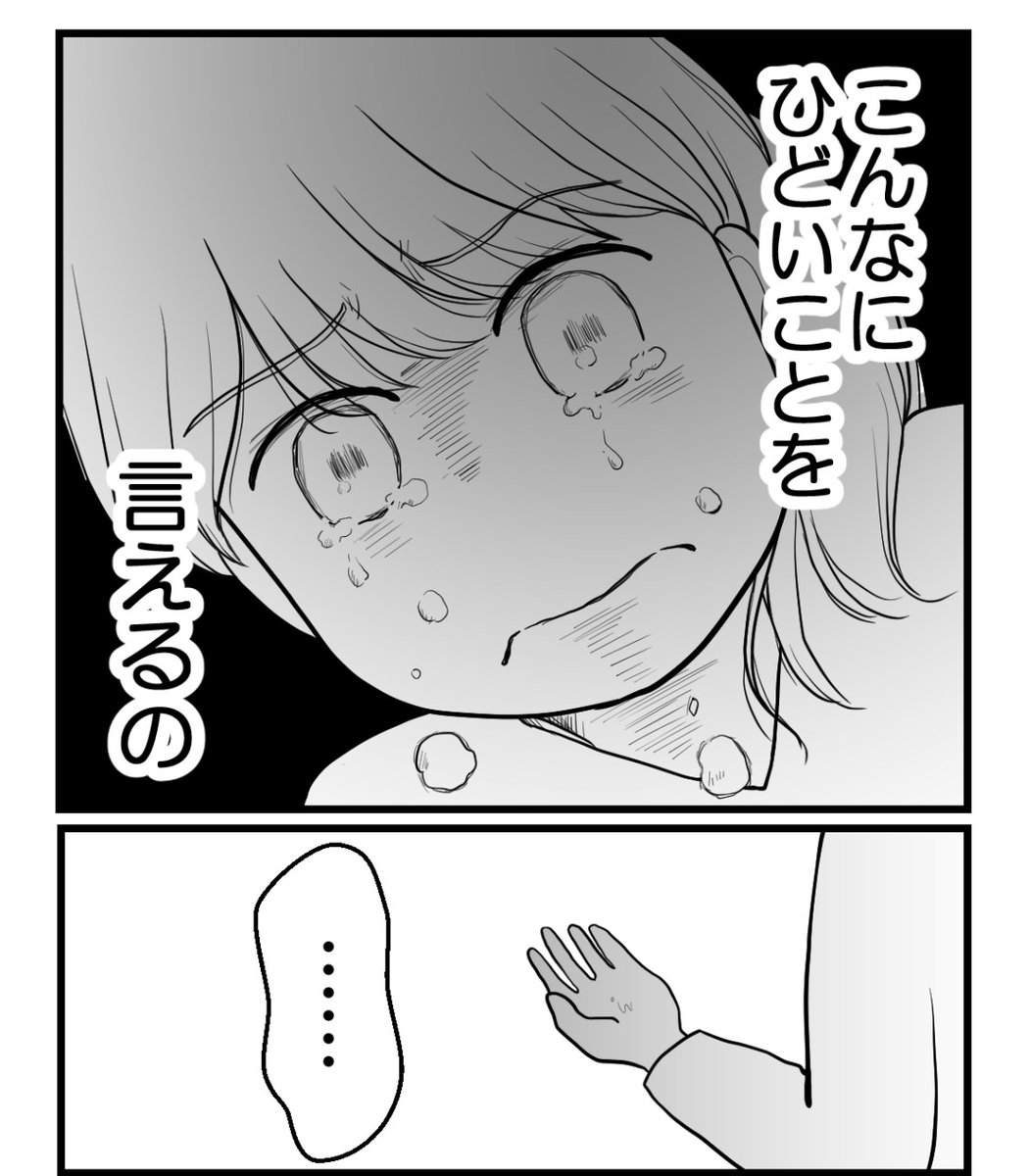 私を嫌う姉から離れるまで-不妊様になった姉ー【4】(0/5)     

#漫画が読めるハッシュタグ 