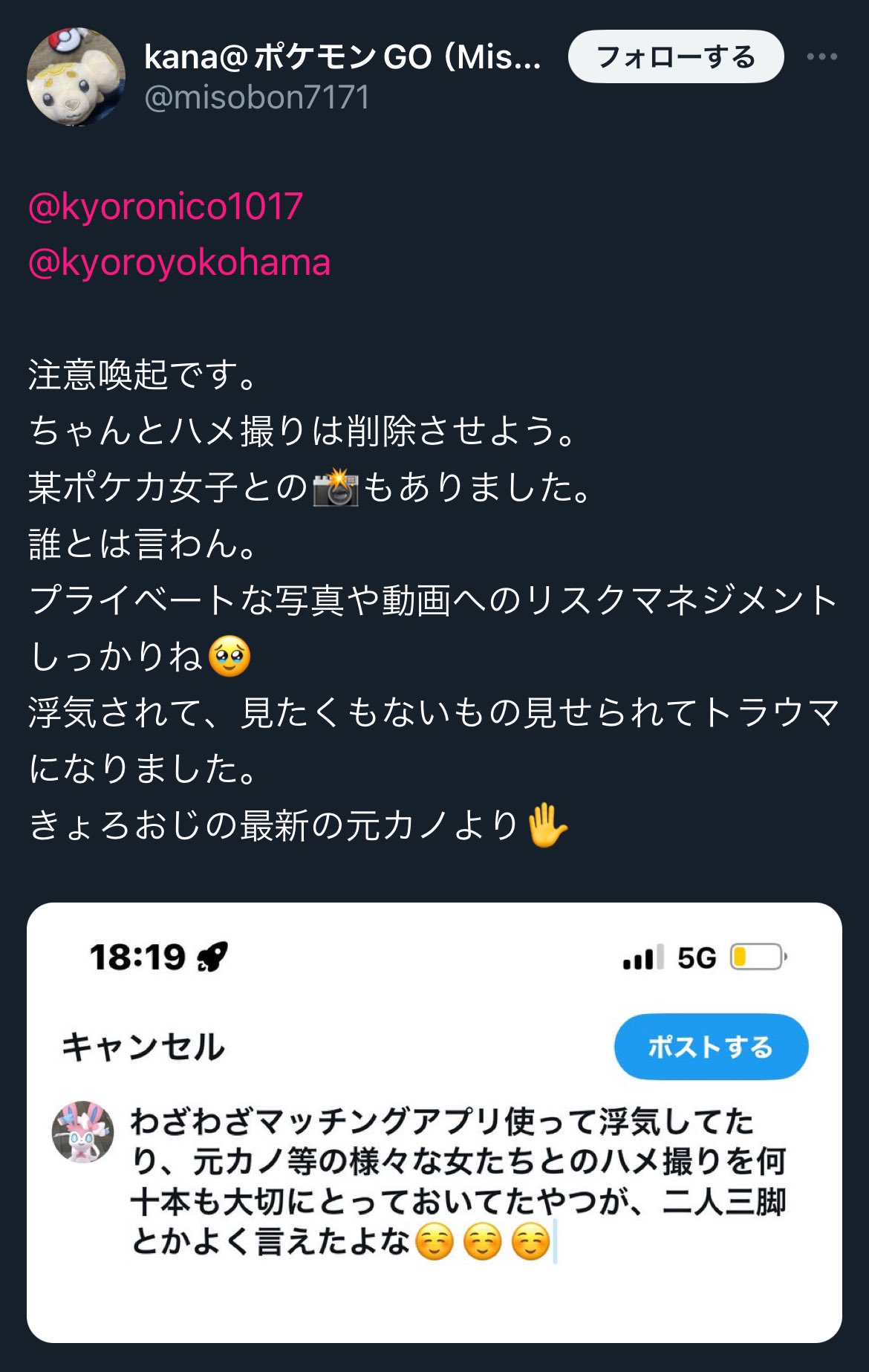 不倫ハメ撮り twitter 【悲報】パワーワード「ポケカハメ撮り 」誕生してしまう_(┐「ε:)_この浮気した男の方はとあるジムバで俺の友達に負けてTwitterで悪口言ってたの見かけたし、やっぱしょーもない奴やったんやなぁ…  ※界隈で有名な某ポケカ女子が気になる ...