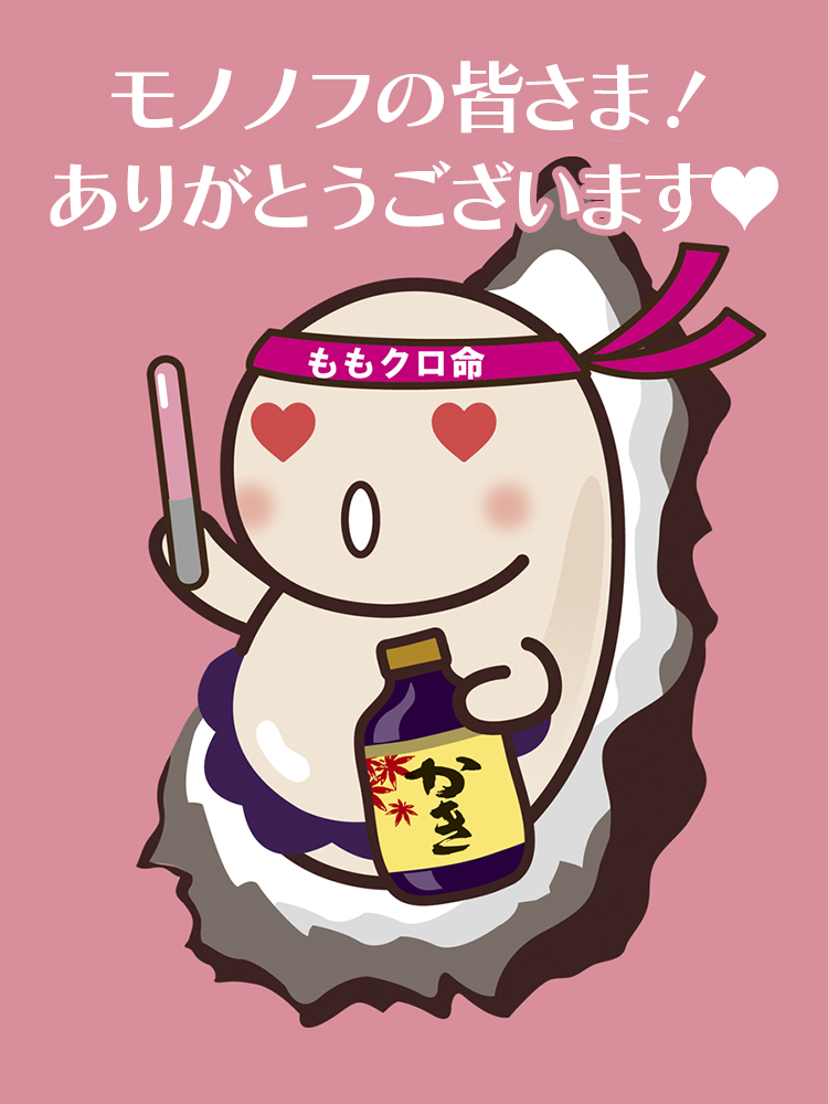 アサムラサキの創業の地である福山で行われた #ももクロ 春一から、今日で１年！！！😲
ももクロさんとオリジナル瓶のかき醤油でコラボさせて頂いたのもとってもいい思い出です！

新たにかき醤油ファンになって下さったももクロファンの方、ありがとうございます😌🙏