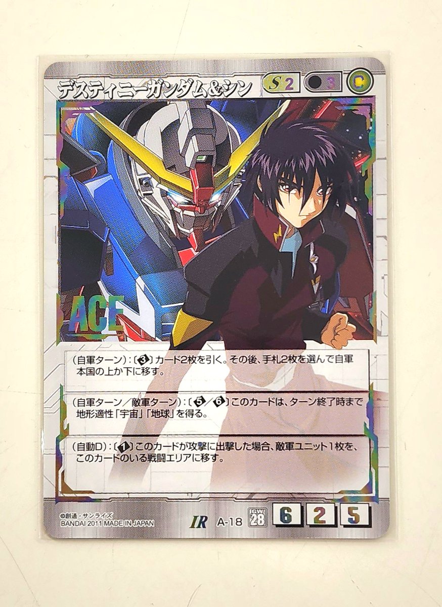 ガンダムウォー 白 ACE デスティニーガンダム＆シン 2枚セット 28弾