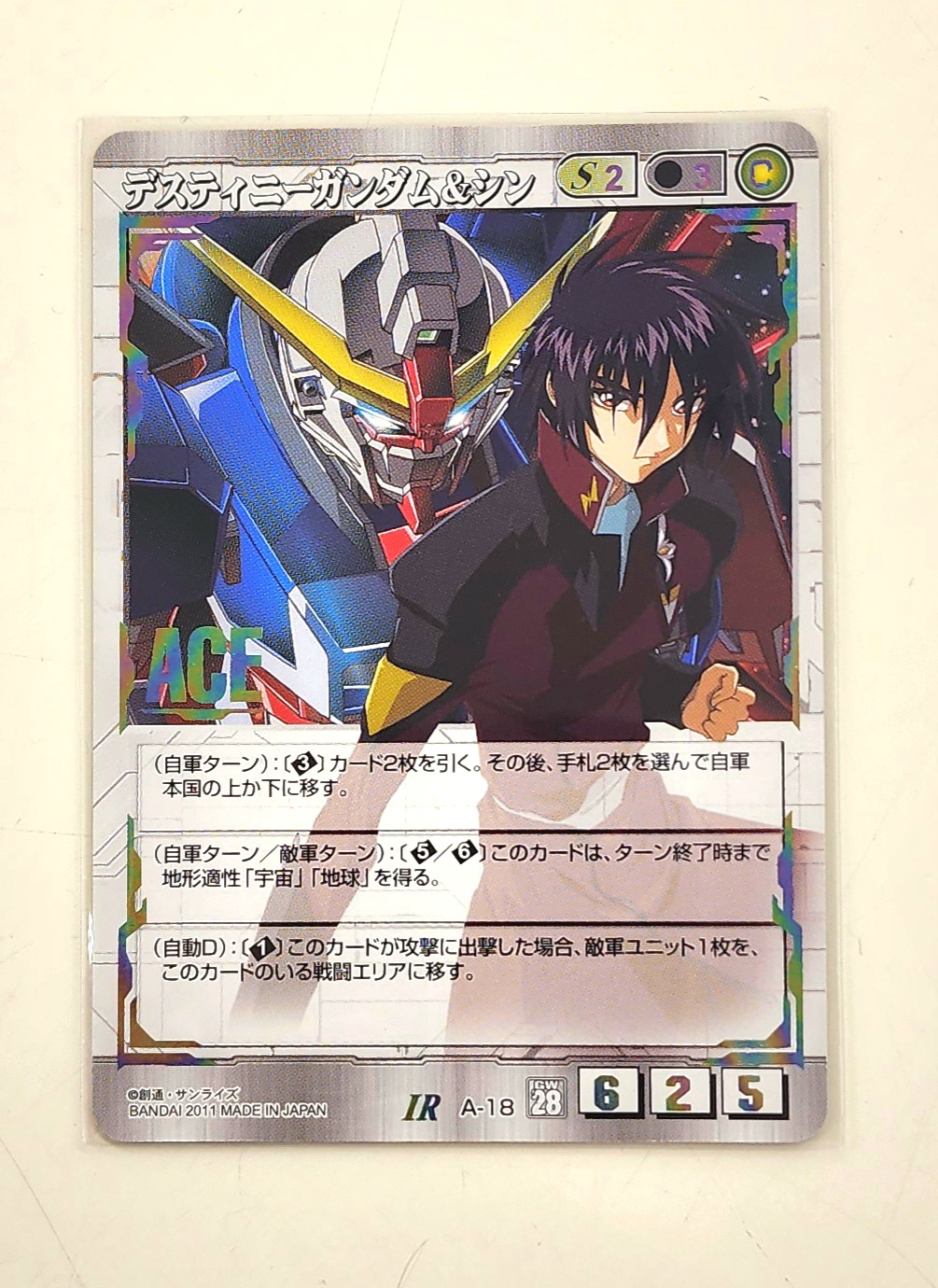 ガンダムウォー　28弾　IR ACE フルバーニアン&コウ ガンダムウォー フルバーニアン&コウ(28弾) IR ACE 1枚
