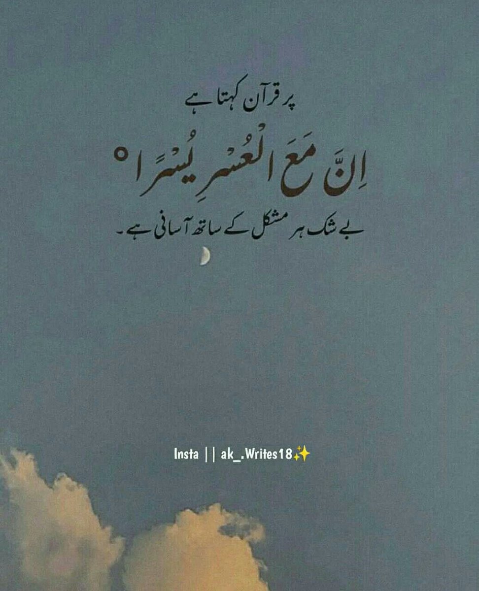 Haye Byshak 😍
Good morning 
X family