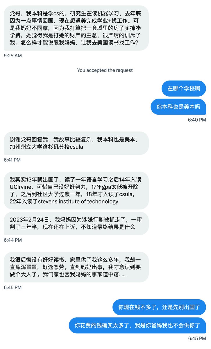 这是我见过最混蛋的孩子了。

读语言学校进了UC Irvine，因为GPA不够被开除，之后读了CalState，读了七八年本科，然后读了私立master，家里钱不够了，又要爸妈卖房供自己继续读书……

唉，为什么这么多小留都是这么混的孩子。

这种我真心建议，读个商科毕业，早早回国，踏踏实实进字节当HR就完事了。