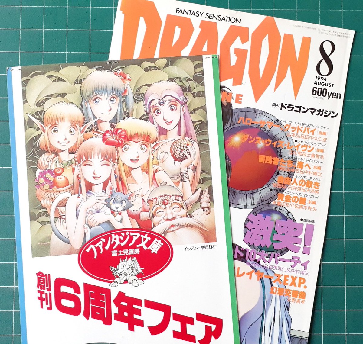 『ソード・ワールドRPG』のスチャラカ冒険隊が大好きで、何度も何度も読みました。
山本弘先生のご逝去の 報に接し、心よりお悔やみ申し上げます。