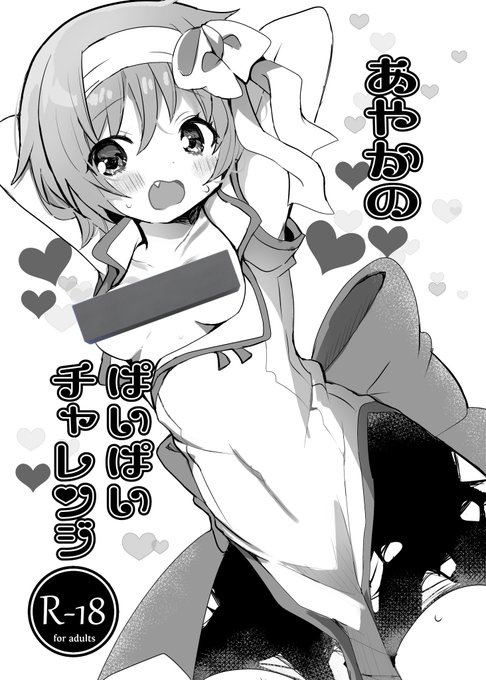 表紙になるかもしれません 