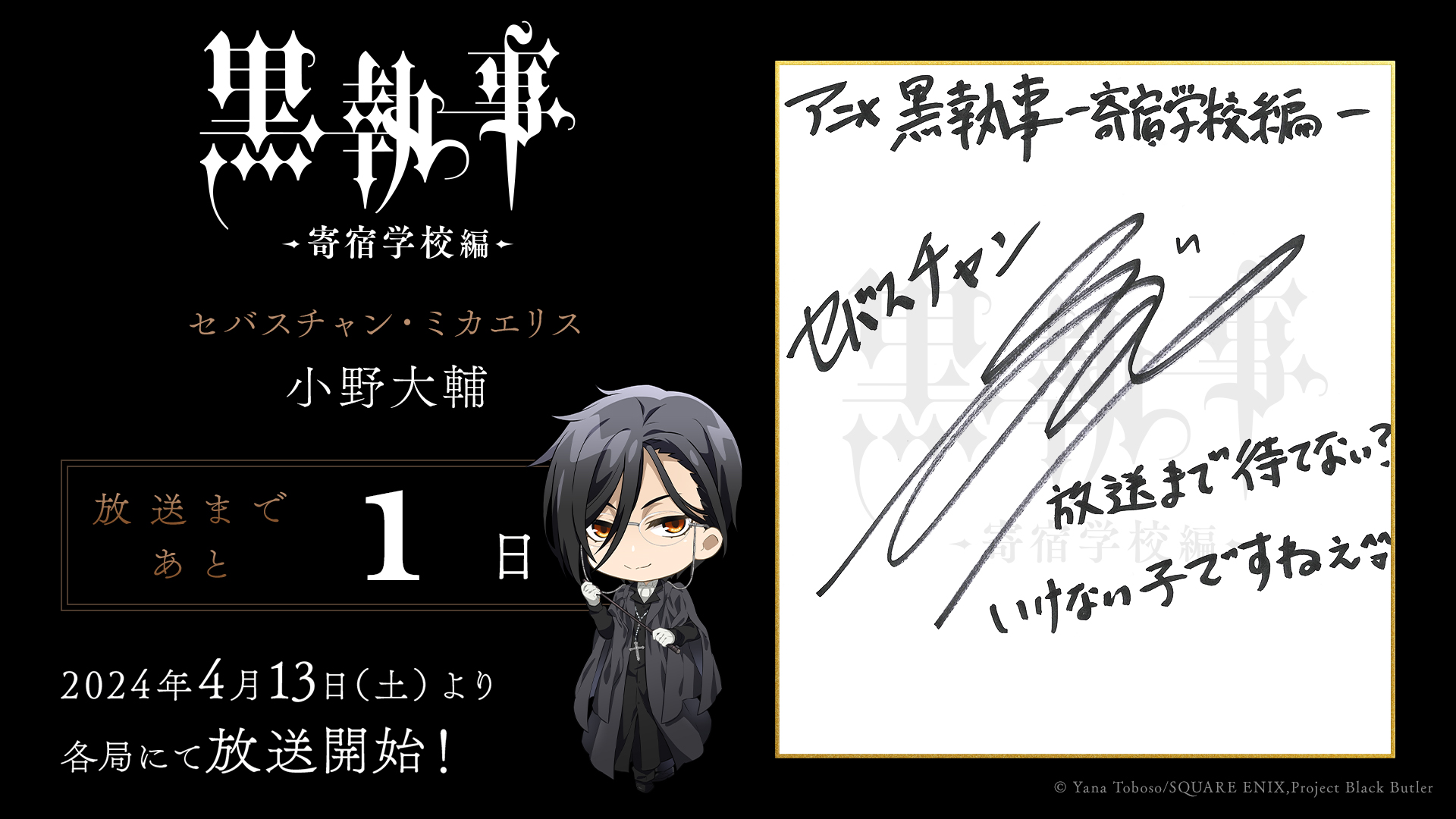 ❣️✨✨❣️黒執事　まとめ売り　77点❣️✨✨❣️ 💢 on X: 