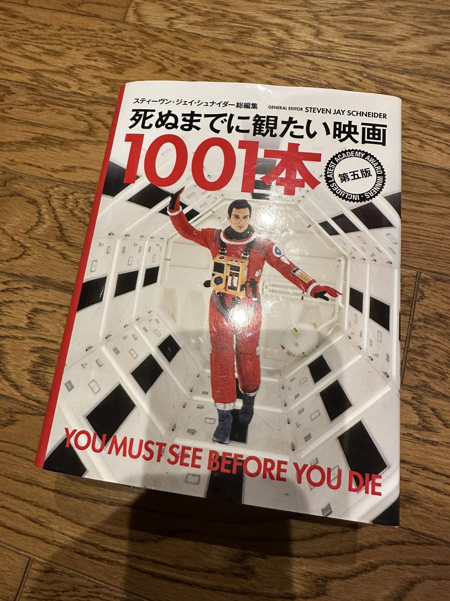 とりあえず現在何本観てるのかチェックしたい。1割くらい観てるのかなぁ。