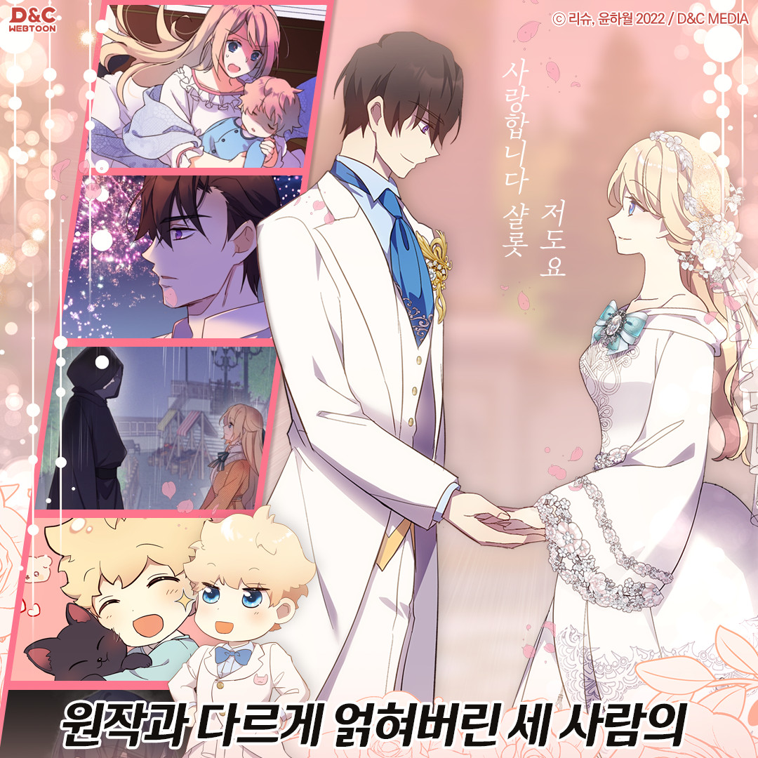 디앤씨웹툰 tweet media