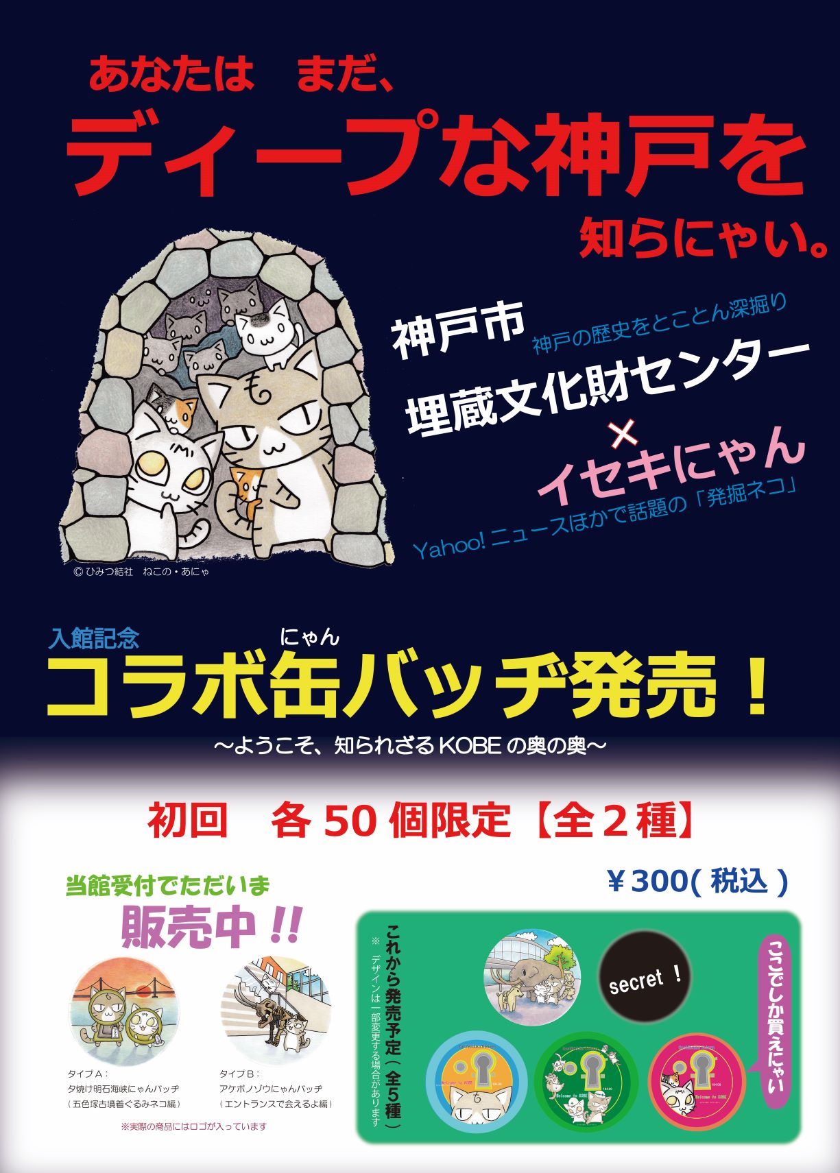神戸市文化財課 on X: 