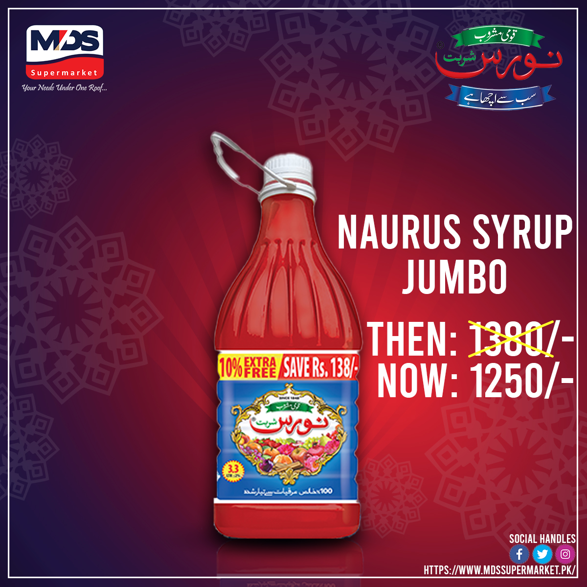 🛒 Visit us today at our branches:
📍 Branch 1: Toghi Road, Quetta. 📞 (081-2823444)
📍 Branch 2: Quarry Road, Quetta. 📞 (081-2823420)

#NaurusSyrup #JumboPack #SpecialOffer #MDSsupermarket #QuettaShopping #SaveMoney #RefreshingDrinks #ShopNow #HassleFreeShopping #Quetta #Paki