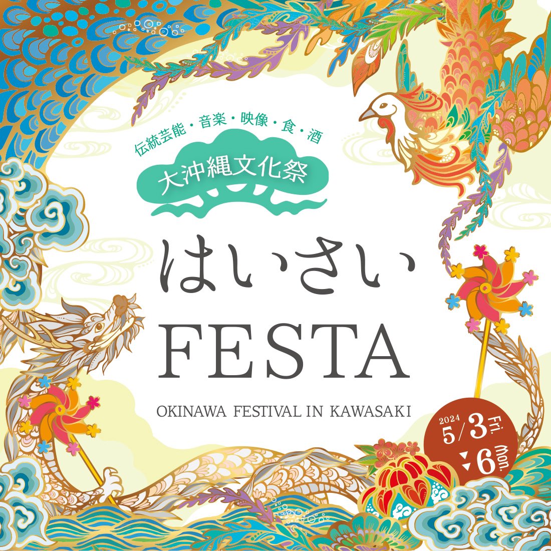 🔹New🔹

「第21回 #はいさいFESTA」出演決定㊗️
🗓️石垣優の出演は《  5月 6日（月・祝）  》
⇨出演時間は後日発表いたします。
【会場】ラ チッタデッラ内特設ステージ
【料金】観覧無料

5／5のLIVEとは違って
沖縄のcover曲満載で歌わせていただきます
lacittadella.co.jp/lp/haisai/

ぜひ🌺