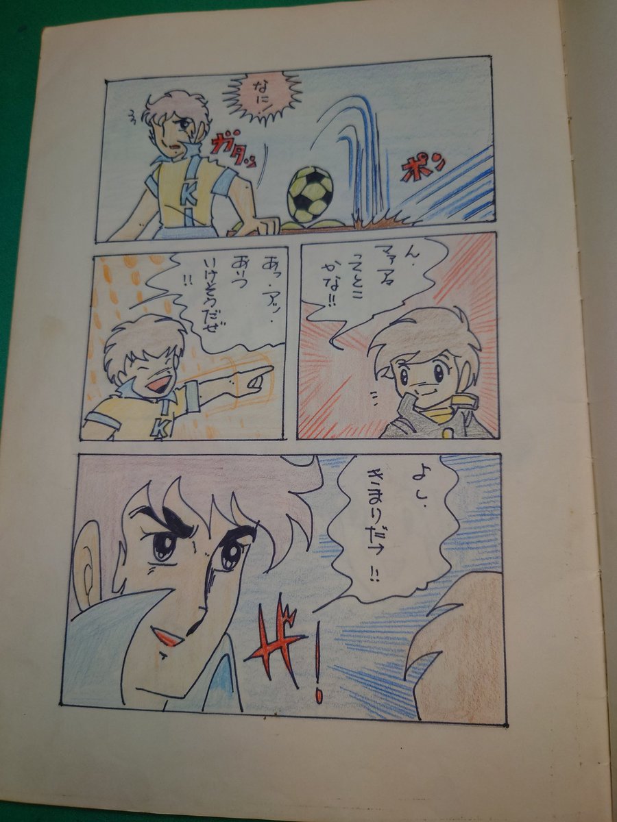 この漫画は小学生三年〜中学生までの長期連載でサッカー部編は巻頭カラーだった。
当時これほどの長期連載は「ドカベン」か「おれは虫だぜ」しかなかったがドカベンほどの支持は得られなかった。
忘れていたのか忘れたかったのか、このシリーズにはボクシング部編もある。
記憶になかった…。 