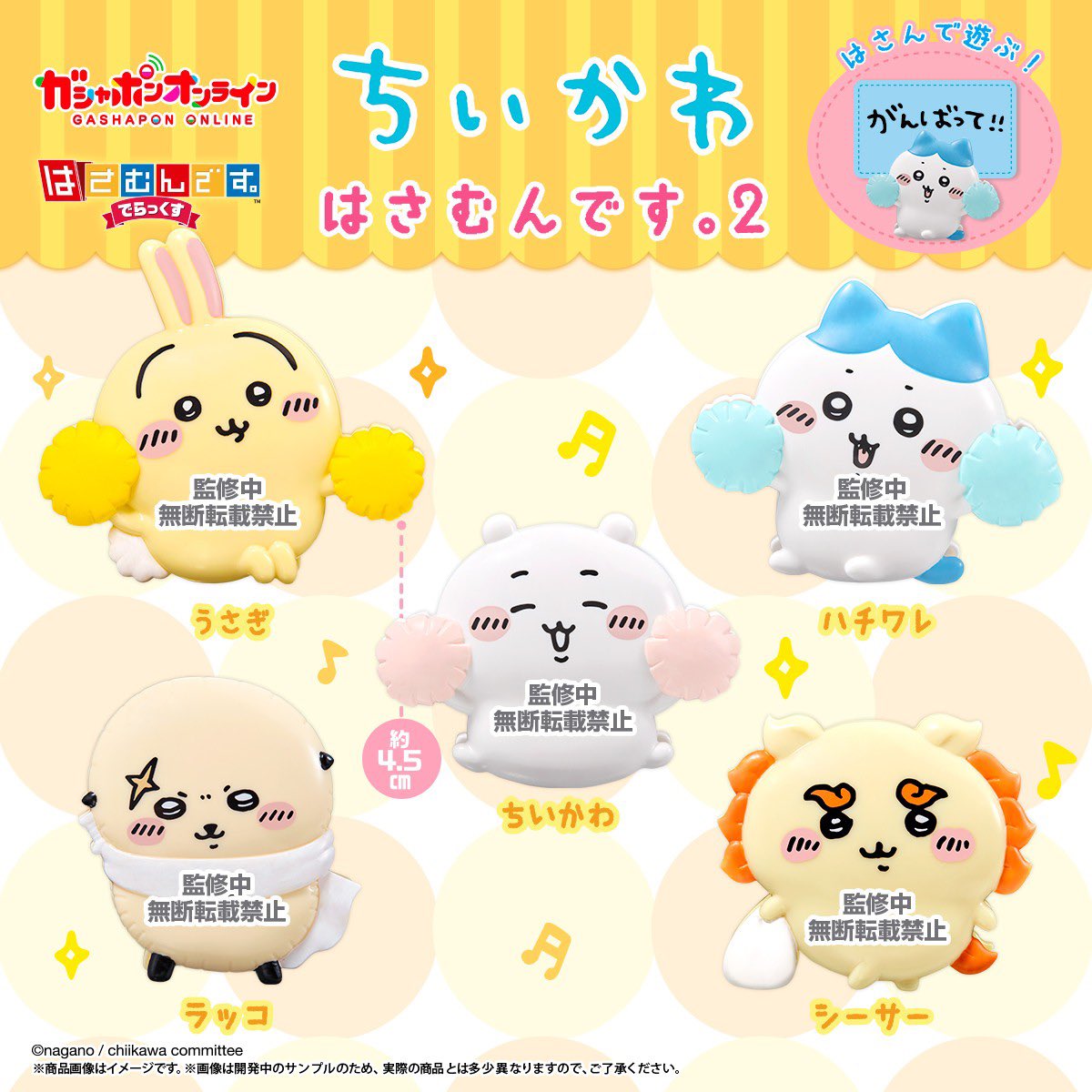 小川（ちいかわ）様 リクエスト 2点 まとめ商品