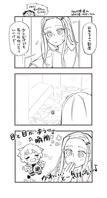 先聞いた昨日の出来事、可愛かったから描いちゃった

妹:入ったらすぐ泣いてる⚡️と目があったんだよね、助けを求められた感じがした
私:いじめたくなっちゃうかわいさだろ
妹:それはちょっとわかる

よかったねまた一人泣き⚡️くんの良さを知った(??) 