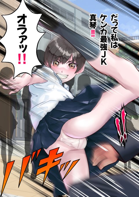 今日も一日、お疲れちゃん❤(#^.^#)
一服の清涼剤❤
ケンカ最強❣まこと先輩との出会いの話❤

ファンサイトだと漫画12枚無料公開中❣❣
(ピクシブにリンク貼ってます❤) 