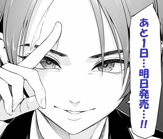 軍神のタクト、単行本第一巻はついに…

作品の…そして10巻20巻と楽しんで頂ける
未来の為にも!買って応援📢✨お願いします! 