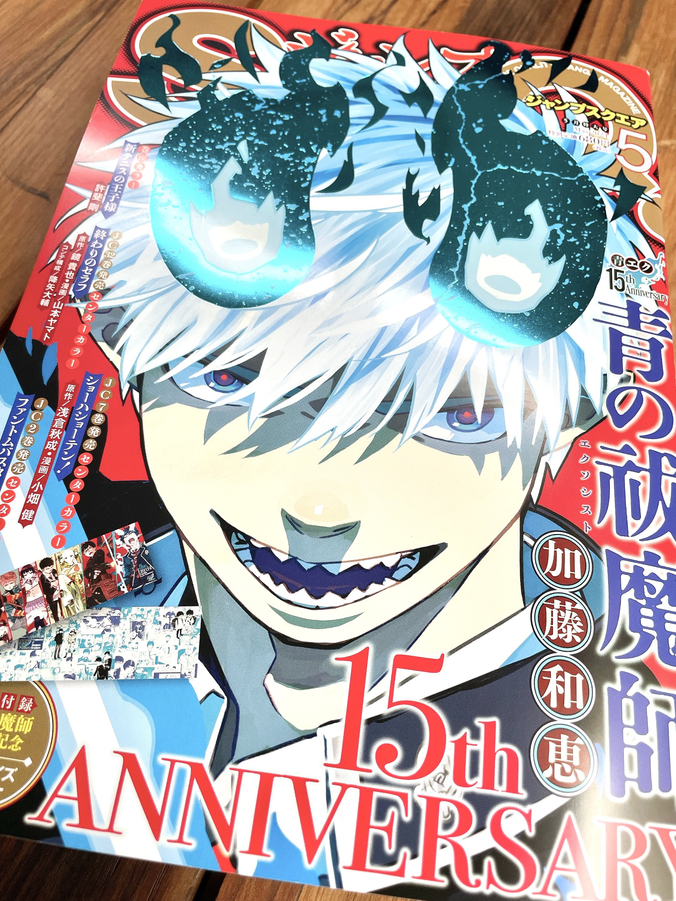 青の祓魔師　非売品販促ポスター 高品質】 Amazon.co.jp: 5枚セット ホーム＆キッチン : B3クリア