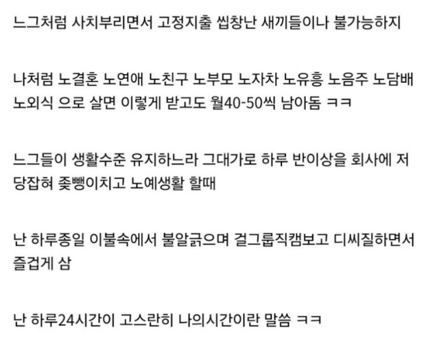 <요새 뜨고 있는 2억원 파이어족>

요새 새롭게 파생한 파이어족 유형이 있다.

바로 2억원 파이어족이다.

2억원으로 어떻게 파이어족을 하냐고?

노결혼, 노연애, 노친구, 노부모, 노자차, 노유흥, 노음주, 노담배, 노외식...

완전한 집돌이로서 빡세게 모은 2억원을 JEPI 같은 미국 월배당 ETF에