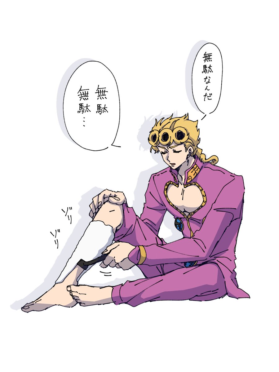 無駄毛を処理するジョルノ