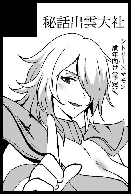 前回のゴエリンで急遽取り下げた幻のサークルカットです 