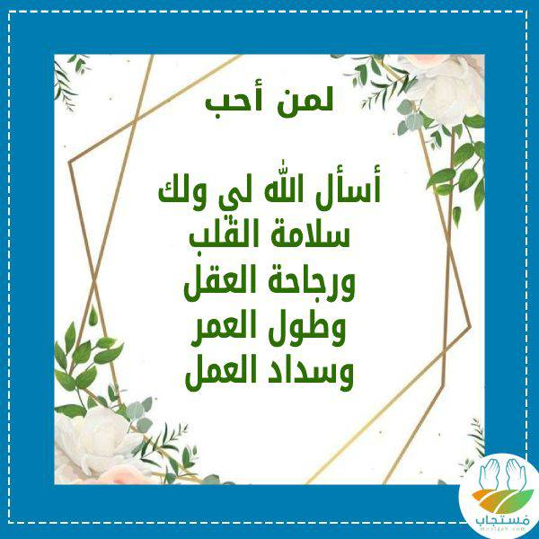 rafiek77's tweet photo. لا أحد يذكر شخصاً في دعائه ألا وقد صدق حبُه ..  

" أن يثني أحدهم ركبته في خلوته و يرفع يديه متضرعاً لله ويرسل إسمكَ أنتَ بالتحديد الى الله عز وجل مرتبطاً بأمنيات و دعوات صالحة لكَ،  

هذه أحدى أعظم صور الحب❤️ https://t.co/oB5bDZJOFz