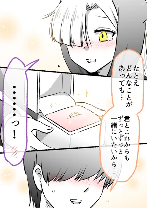 死神の女の子と同棲する話 9/9

彼女はどこへ…⁉

※つづきはこちらから無料で読めます✨↓
https://t.co/xGb3SMN2jn 