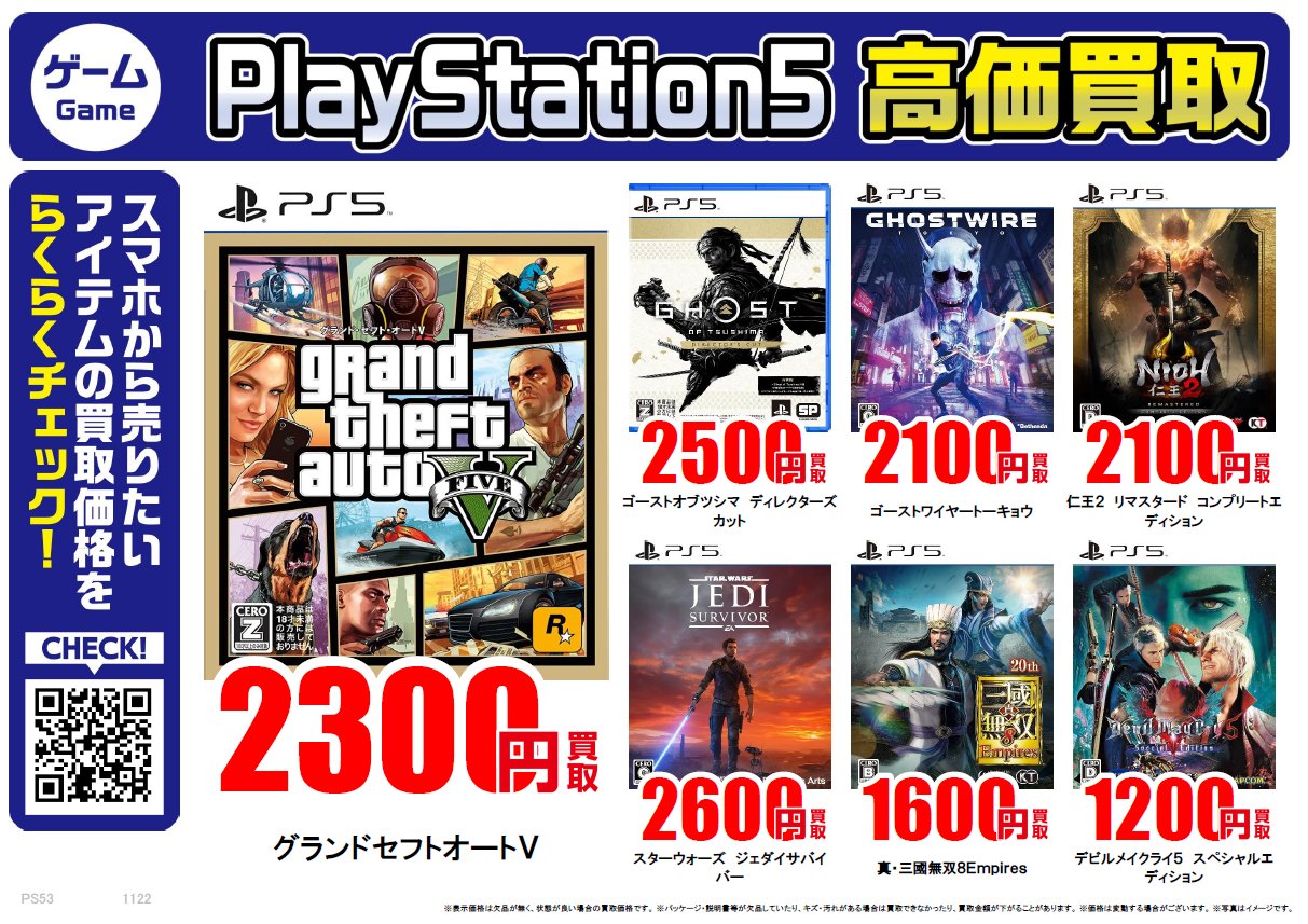ブランデー　まとめ売り5本 鹿児島店】☆11月12日発売予定のPS5本体は当日の店頭販売はご