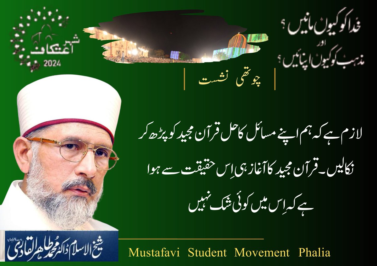 #ItikafCity2024