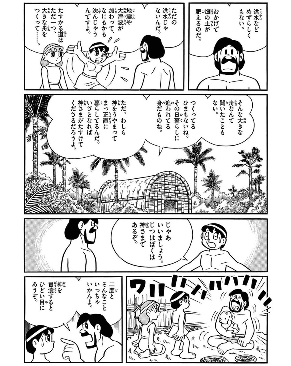 神を騙りすぎ問題 