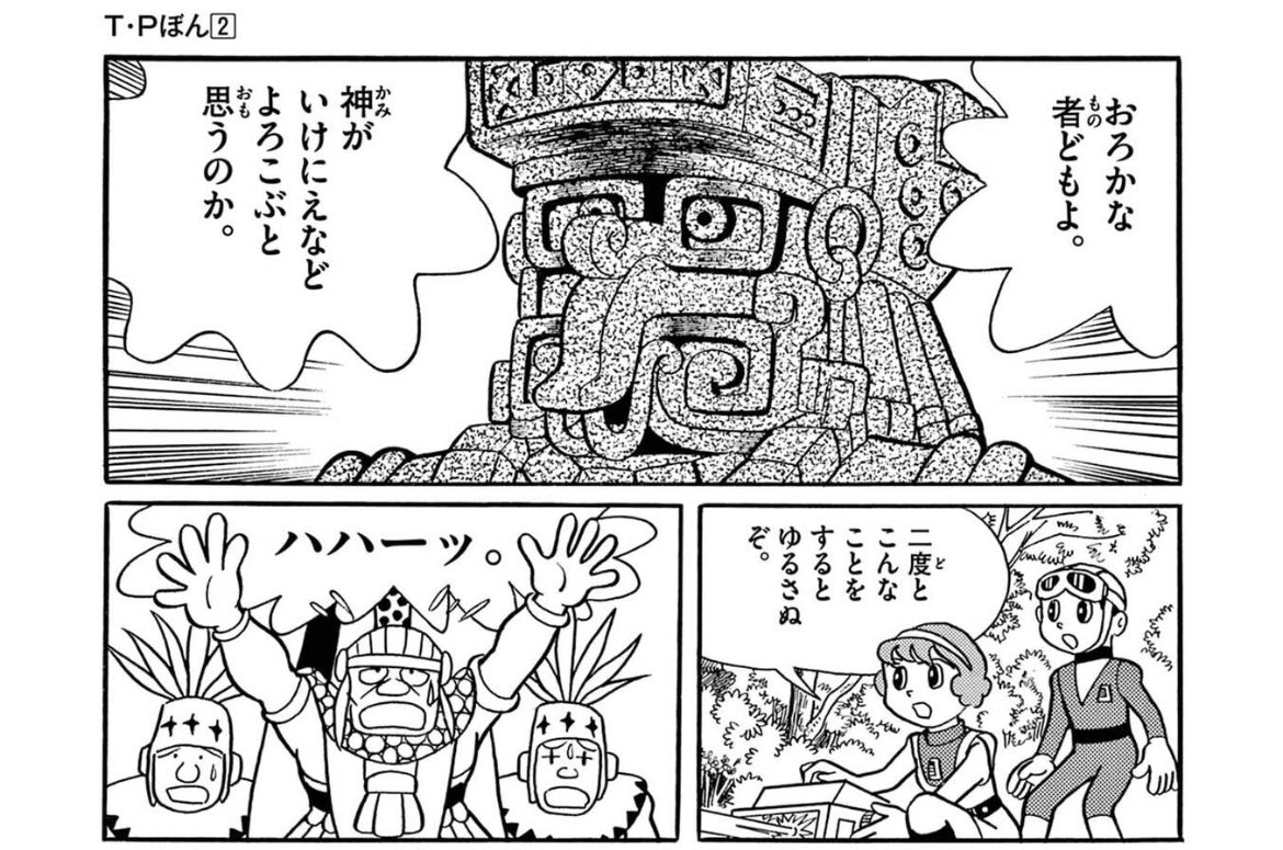 神を騙りすぎ問題 