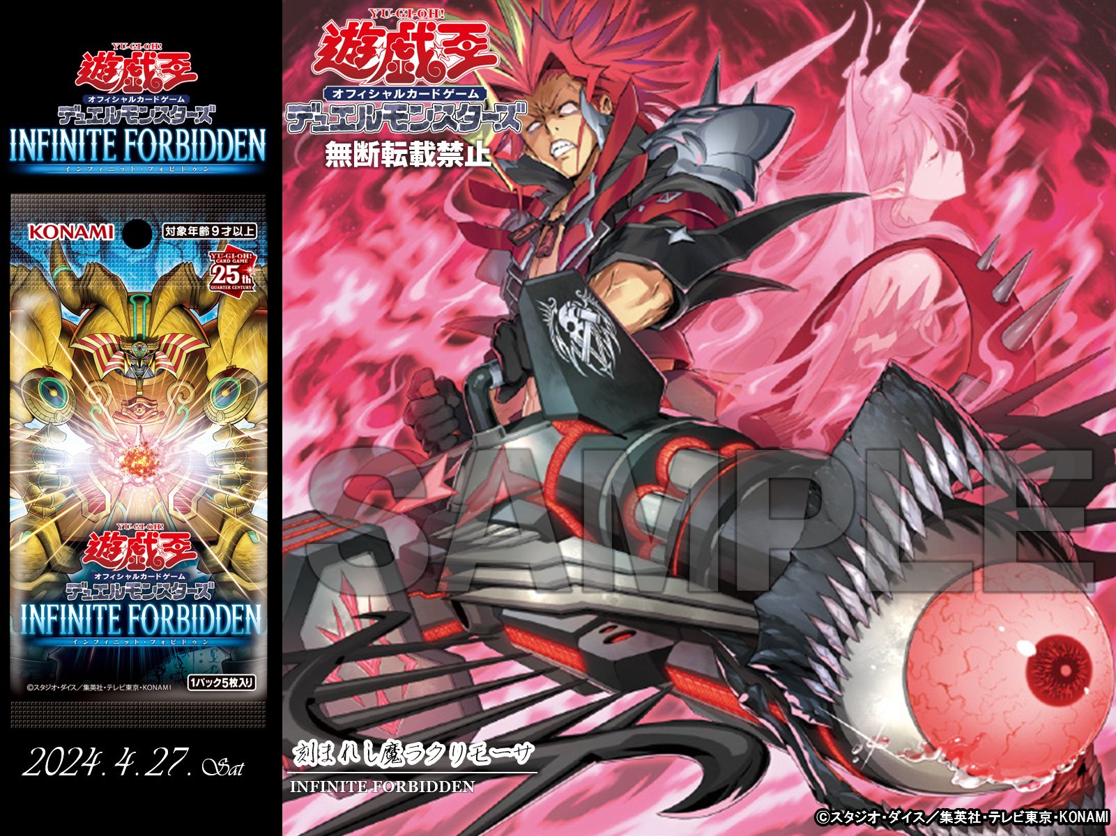 公式】遊戯王OCG على X: 