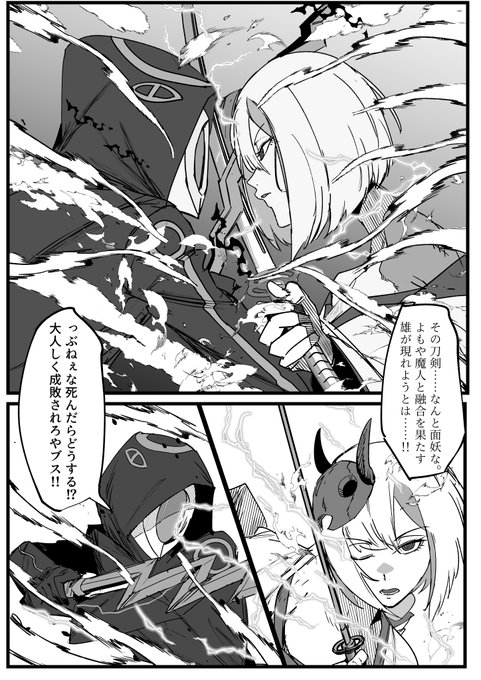 クサナギノツルギ対アマノハバキリ
#絶対魔壊ブザマリア 