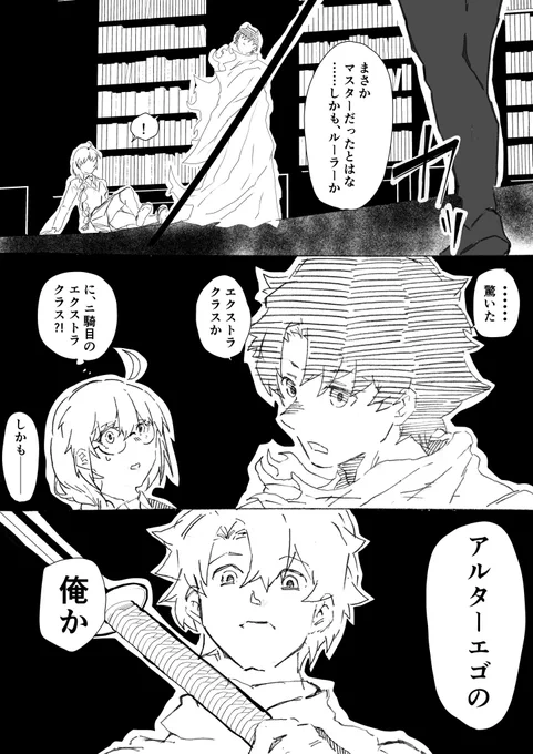 Fate/your savior 2 