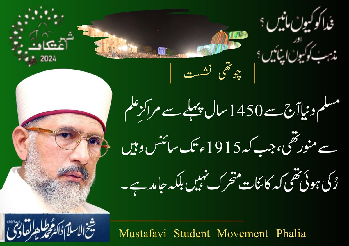 #ItikafCity2024