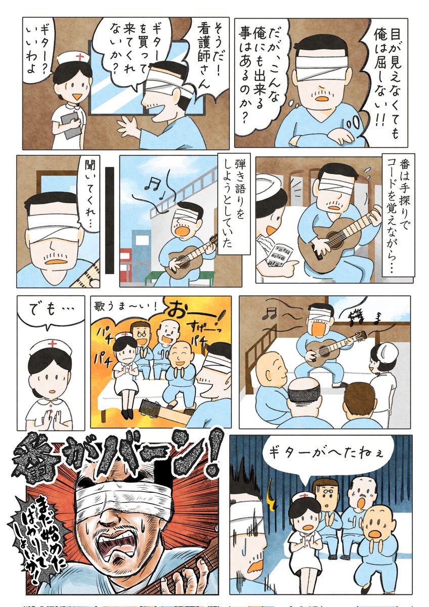 隻眼の画家 番洋 tweet media