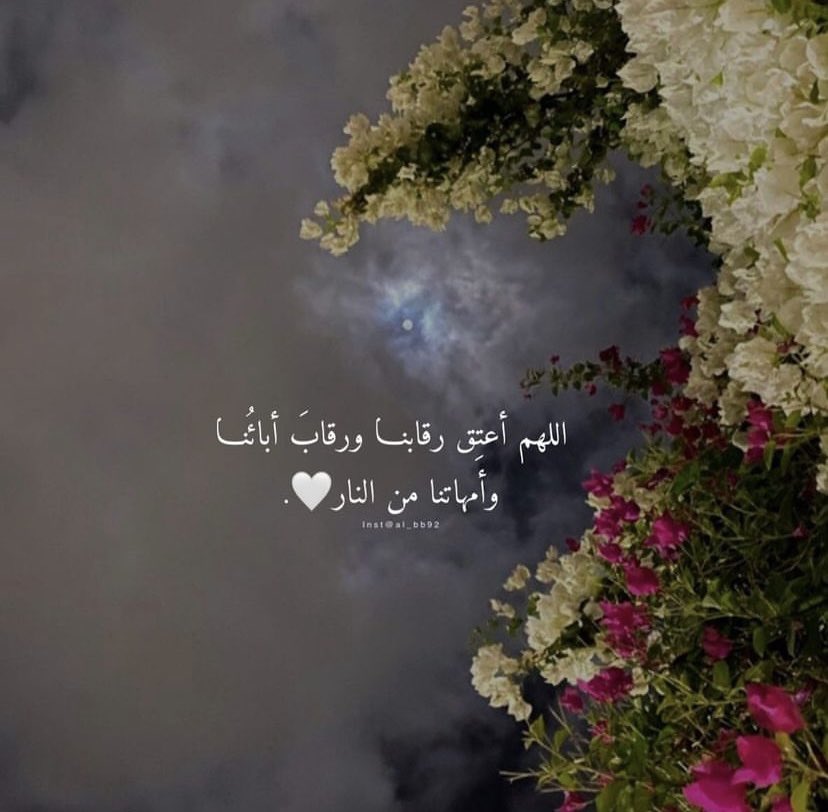 -

اللهم أنك عفوٌ تحب العفو فعفُ عنّا 🤍

 #ليله_25