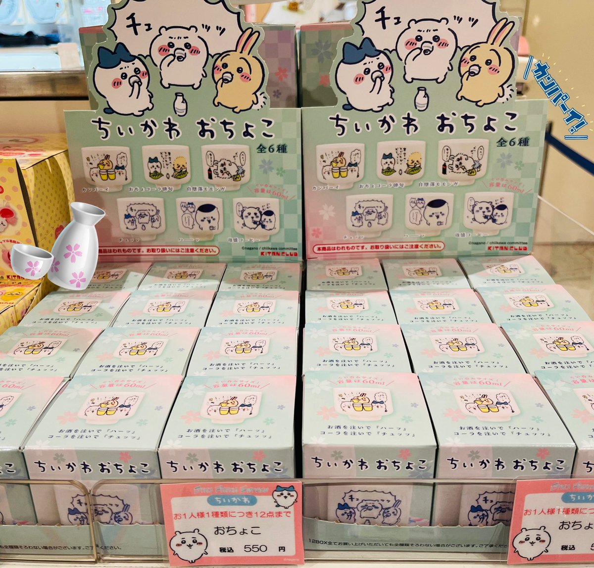 ちいかわらんど東京スカイツリータウン・ソラマチ店 💕新商品入荷の