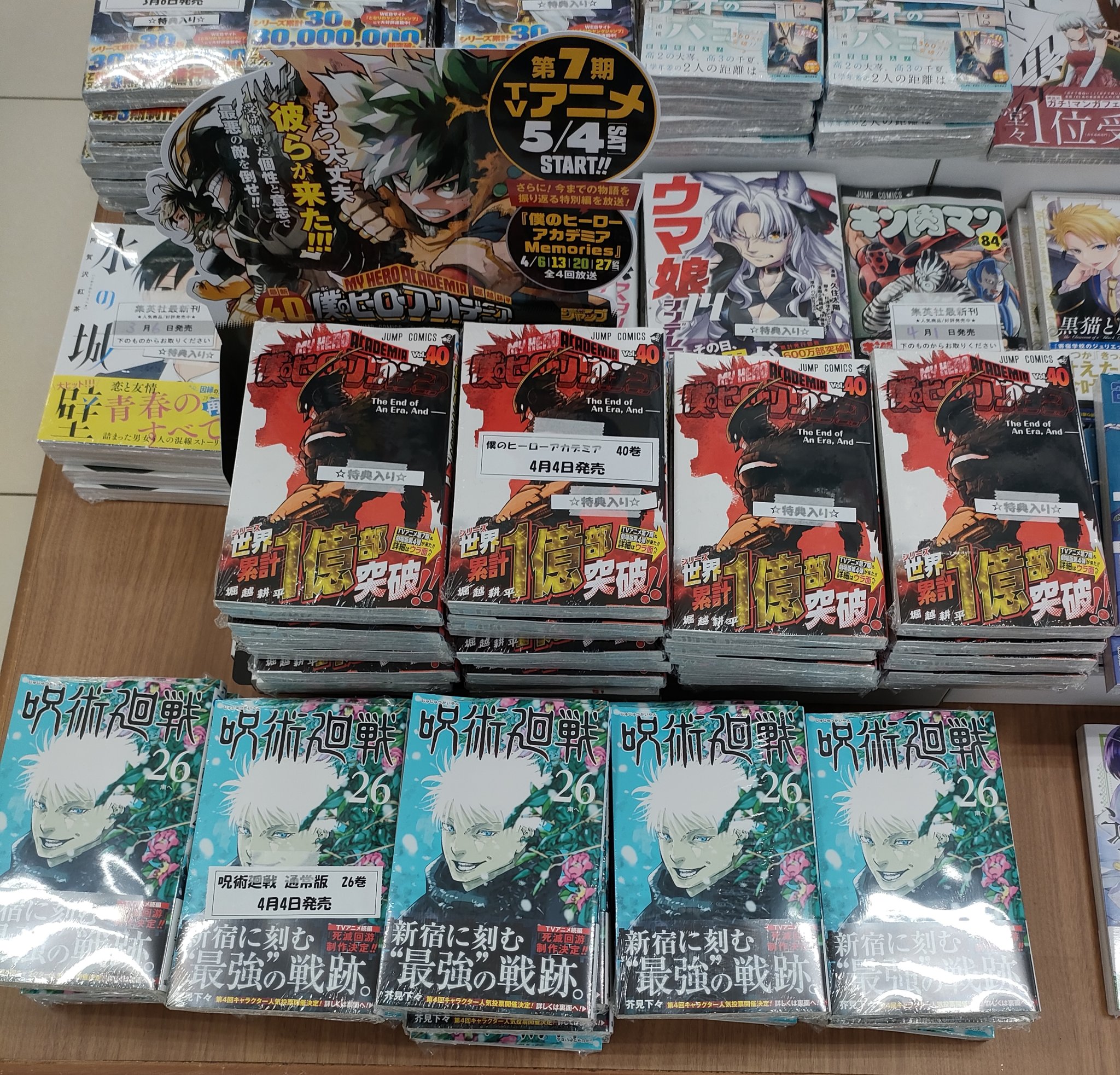 僕のヒーローアカデミア 1〜24巻+26巻 集英社 - 僕のヒーローアカデミア