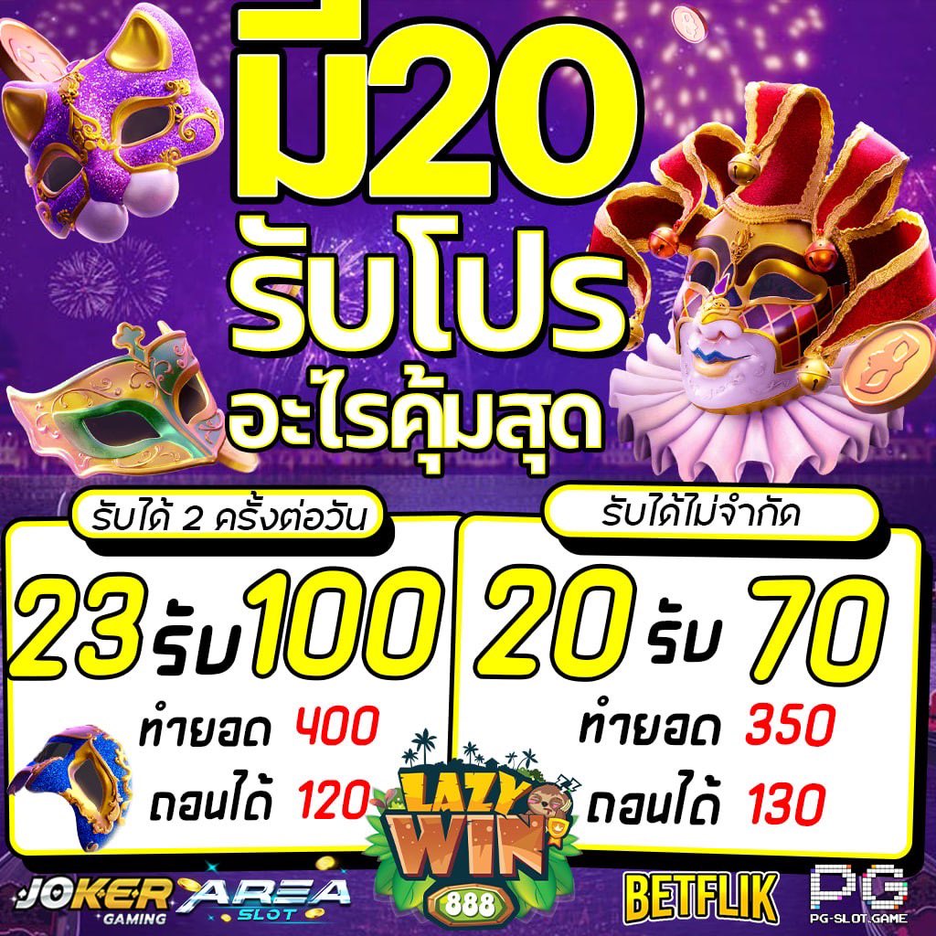 MilkDper's tweet photo. 🤑ทุนน้อยก็รับโปรได้
🎉ฝากมาตอนนี้มีแต่รวย

👉สุ่มโค้ดรับทุนฟรี : JGG-MMA

🧧รับเครดิตฟรีเพิ่ม : https://t.co/gs9tjRjxR0

🎀มียอดเสียให้รับทุกวัน 15%
📲คลิ๊ก https://t.co/fArPbUYncz

#ทุนฟรี #โปรสล็อตทุนน้อย #สล็อตแตกง่าย #โปรทุนน้อย
#15รับ100 #ทุนน้อย #เครดิตฟรี #เครดิตฟรี https://t.co/iHXjFRLlHR